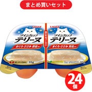 【まとめ買い割引】いなばペットフード ツインカップテリーヌまぐろ・ささみ貝柱添え ×24個セット