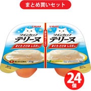 【まとめ買い割引】いなばペットフード ツインカップテリーヌまぐろ・ささみしらす添え ×24個セット