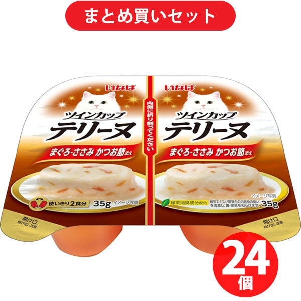 【まとめ買い割引】いなばペットフード ツインカップテリーヌまぐろ・ささみかつお節添え ×24個セット
