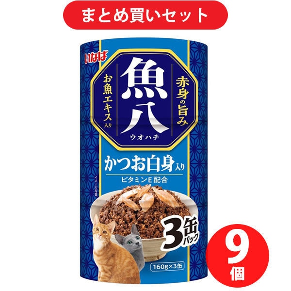 【まとめ買い割引】いなばペットフード いなば 魚八3缶 かつお白身入り 160g×3缶 ×9個セット