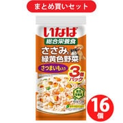 【まとめ買い割引】いなばペットフード ささみと緑黄色野菜 さつまいも入り ×16個セット