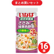 【まとめ買い割引】いなばペットフード ささみと緑黄色野菜 とり軟骨入り ×16個セット