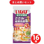 【まとめ買い割引】いなばペットフード ささみと緑黄色野菜 11歳からのチーズ入り ×16個セット