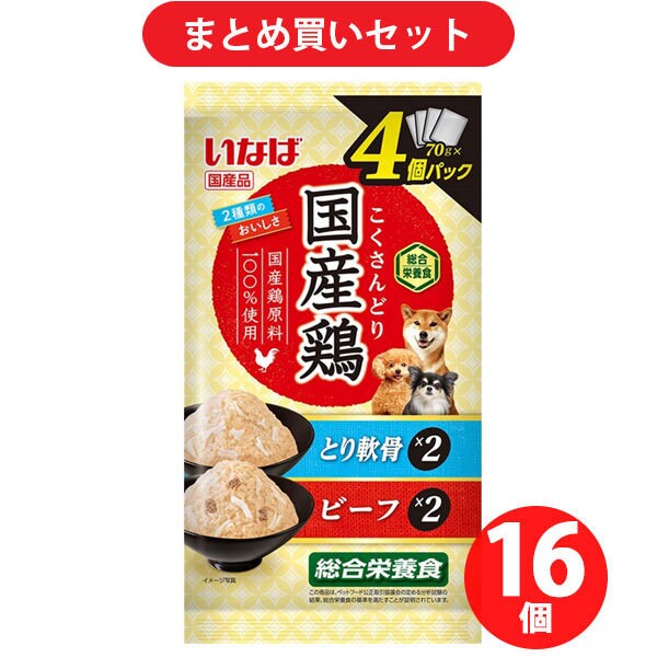 【まとめ買い割引】いなばペットフード いなば 国産鶏 とり軟骨・ビーフバラエティ 70g×4袋 ×16個セット