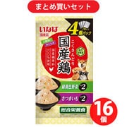 【まとめ買い割引】いなばペットフード いなば 国産鶏 緑黄色野菜・さつまいもバラエティ 70g×4袋 ×16個セット