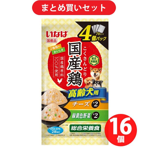 【まとめ買い割引】いなばペットフード いなば 国産鶏 高齢犬用 チーズ・緑黄色野菜バラエティ 70g×4袋 ×16個セット