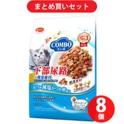 【まとめ買い割引】日本ペットフード コンボ コンボ キャット猫下部尿路の健康維持 ×8個セット