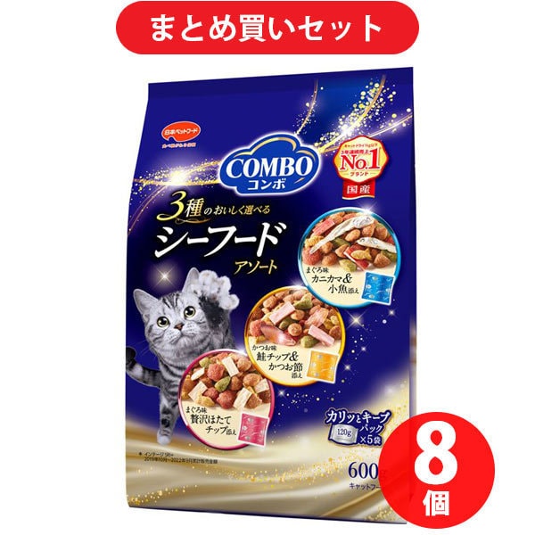 【まとめ買い割引】日本ペットフード コンボ コンボ キャット シーフードアソート ×8個セット