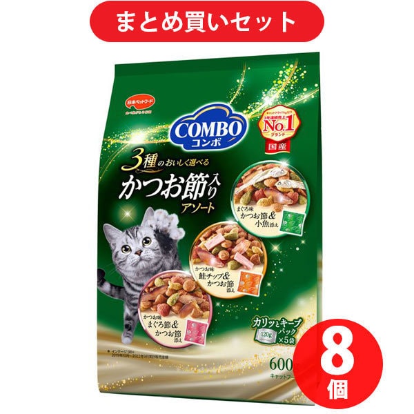 【まとめ買い割引】日本ペットフード コンボ コンボ キャット かつお節入りアソート ×8個セット