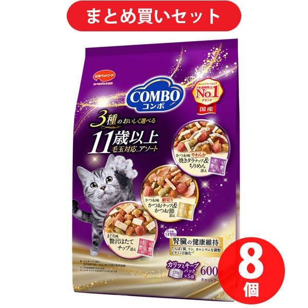【まとめ買い割引】日本ペットフード コンボ コンボ キャット 毛玉対応アソート ×8個セット