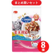 【まとめ買い割引】日本ペットフード コンボ コンボ キャット 毛玉対応 まぐろ味・ささみチップ・かつお節添え ×8個セット