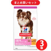 【まとめ買い割引】日本ヒルズ・コルゲート サイエンスダイエット サイエンス・ダイエット アダルト 小型犬用 ライト 肥満傾向の成犬用 チキン ×3個セット