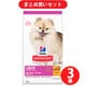 【まとめ買い割引】日本ヒルズ･コルゲート サイエンスダイエット サイエンス・ダイエット シニア 小型犬用 高齢犬用 チキン ×3個セット