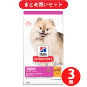 【まとめ買い割引】日本ヒルズ・コルゲート サイエンスダイエット サイエンス・ダイエット シニア 小型犬用 高齢犬用 チキン ×3個セット