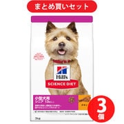 【まとめ買い割引】日本ヒルズ・コルゲート サイエンスダイエット サイエンス・ダイエット シニア アドバンスド 小型犬用 高齢犬用 チキン ×3個セット