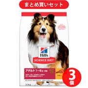 【まとめ買い割引】日本ヒルズ・コルゲート サイエンスダイエット サイエンス・ダイエット アダルト 中型犬用 中粒 成犬用 チキン ×3個セット