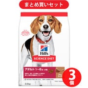 【まとめ買い割引】日本ヒルズ・コルゲート サイエンスダイエット サイエンス・ダイエット アダルト 中型犬用 小粒 成犬用 ラム&ライス ×3個セット