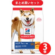 【まとめ買い割引】日本ヒルズ・コルゲート サイエンスダイエット サイエンス・ダイエット シニア 中型犬用 小粒 高齢犬用 チキン ×3個セット