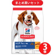 【まとめ買い割引】日本ヒルズ・コルゲート サイエンスダイエット サイエンス・ダイエット シニア 中型犬用 中粒 高齢犬用 チキン ×3個セット