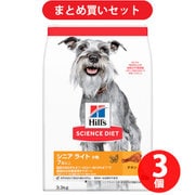 【まとめ買い割引】日本ヒルズ・コルゲート サイエンスダイエット サイエンス・ダイエット シニアライト 中型犬用 小粒 肥満傾向の高齢犬用 チキン ×3個セット