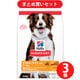 【まとめ買い割引】日本ヒルズ･コルゲート サイエンスダイエット サイエンス・ダイエット ライト 中型犬用 中粒 肥満傾向の成犬用 チキン ×3個セット