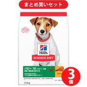 【まとめ買い割引】日本ヒルズ・コルゲート サイエンスダイエット サイエンス・ダイエット パピー 中型犬用 小粒 子いぬ用 チキン ×3個セット