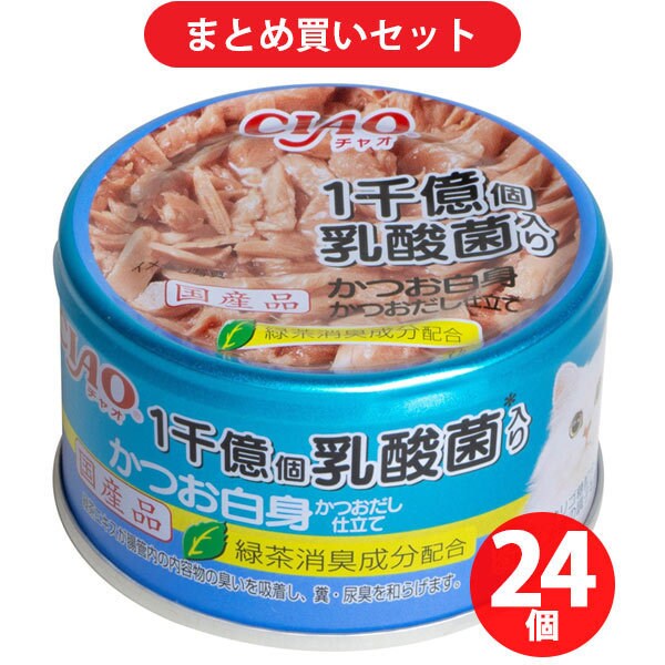 【まとめ買い割引】いなばペットフード チャオ CIAO ×24個セット