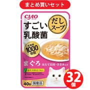 【まとめ買い割引】いなばペットフード チャオ CIAO ×32個セット