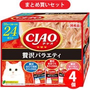 【まとめ買い割引】いなばペットフード チャオ CIAO ×4個セット