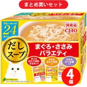 【まとめ買い割引】いなばペットフード チャオ CIAO ×4個セット