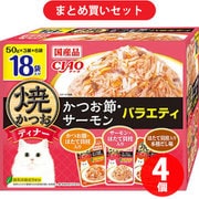 【まとめ買い割引】いなばペットフード チャオ CIAO ×4個セット