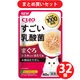 【まとめ買い割引】いなばペットフード チャオ CIAO ×32個セット