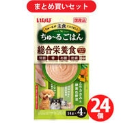 【まとめ買い割引】いなばペットフード チャオ CIAO ちゅ～るごはん とりささみ＆緑黄色野菜 ×24個セット