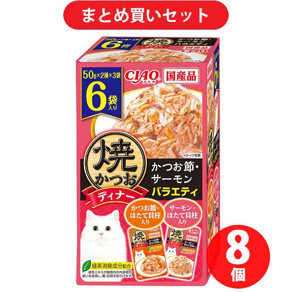 【まとめ買い割引】いなばペットフード チャオ CIAO ×8個セット