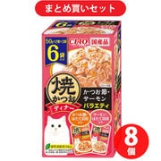 【まとめ買い割引】いなばペットフード チャオ CIAO ×8個セット