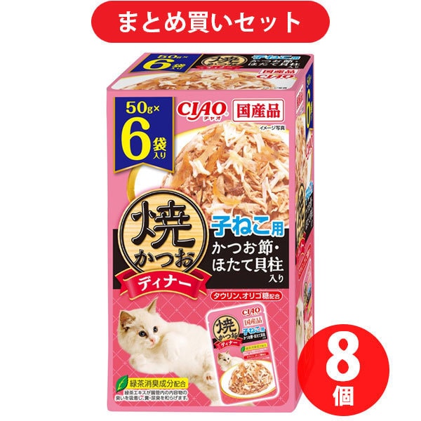 【まとめ買い割引】いなばペットフード チャオ CIAO ×8個セット
