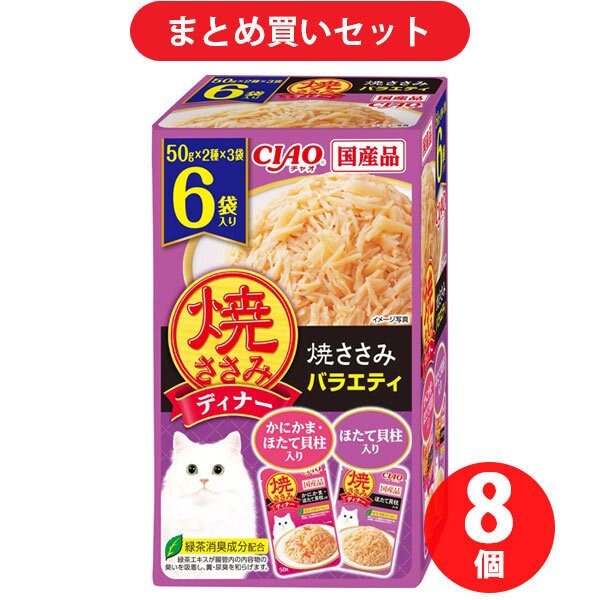 【まとめ買い割引】いなばペットフード チャオ CIAO ×8個セット