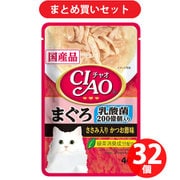 【まとめ買い割引】いなばペットフード チャオ CIAO チャオパウチ 乳酸菌入り まぐろささみ入り かつお節味 40g ×32個セット