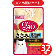 【まとめ買い割引】いなばペットフード チャオ CIAO チャオパウチ 乳酸菌入り ささみかつお節味 40g ×32個セット