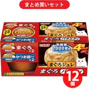 【まとめ買い割引】いなばペットフード チャオ CIAO ×12個セット