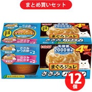 【まとめ買い割引】いなばペットフード チャオ CIAO ×12個セット