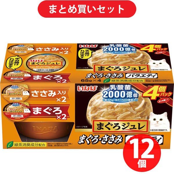 【まとめ買い割引】いなばペットフード チャオ CIAO ×12個セット
