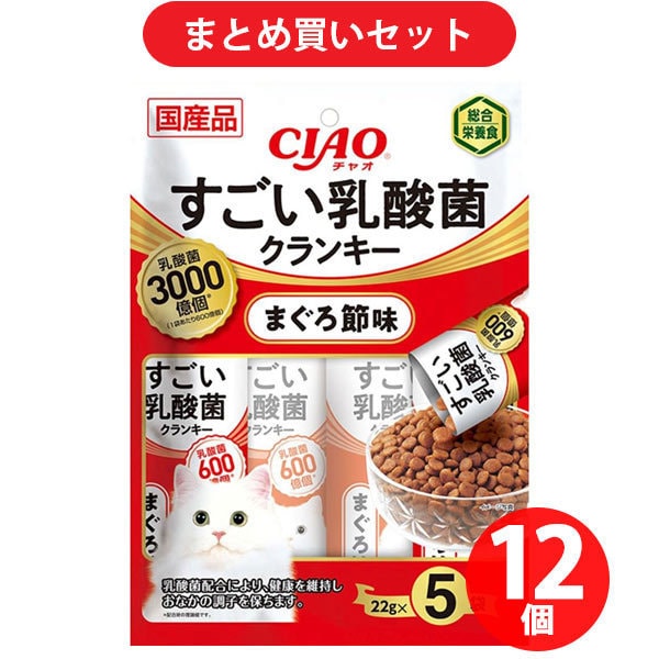 【まとめ買い割引】いなばペットフード チャオ CIAO CIAO すごい乳酸菌クランキー まぐろ節味 22g×5袋 ×12個セット