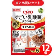 【まとめ買い割引】いなばペットフード チャオ CIAO CIAO すごい乳酸菌クランキー まぐろ節味 22g×5袋 ×12個セット