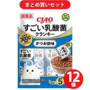 【まとめ買い割引】いなばペットフード チャオ CIAO ×12個セット