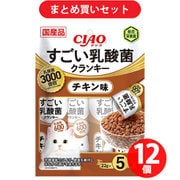 【まとめ買い割引】いなばペットフード チャオ CIAO CIAO すごい乳酸菌クランキー チキン味 22g×5袋 ×12個セット