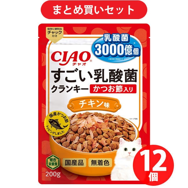 【まとめ買い割引】いなばペットフード チャオ CIAO CIAO すごい乳酸菌クランキー かつお節入り チキン味 200g P-254 ×12個セット