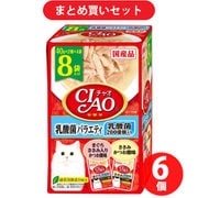 【まとめ買い割引】いなばペットフード チャオ CIAO IC-387 ×6個セット