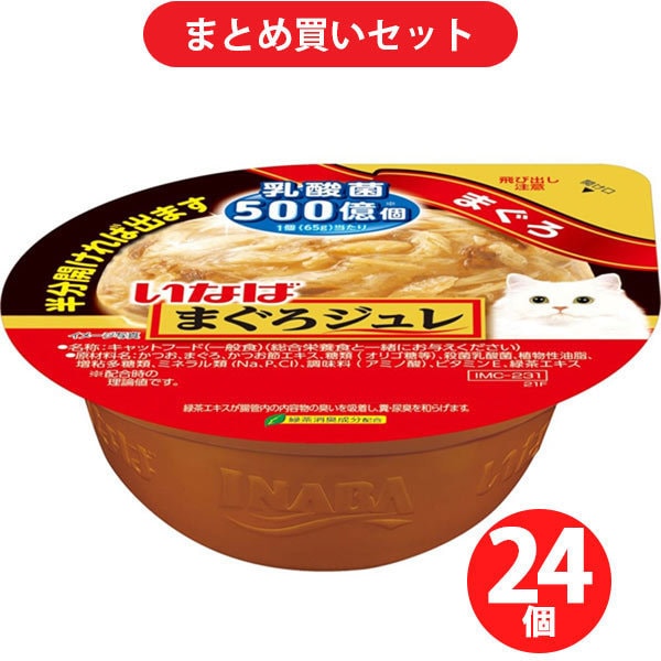 【まとめ買い割引】いなばペットフード チャオ CIAO ×24個セット