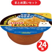 【まとめ買い割引】いなばペットフード チャオ CIAO ×24個セット
